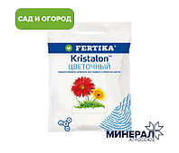 Фертика Кристалон цветочный 20г