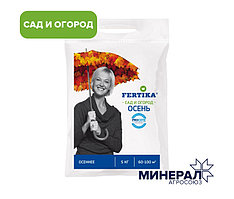 Фертика Осеннее 5кг Уд. минеральное