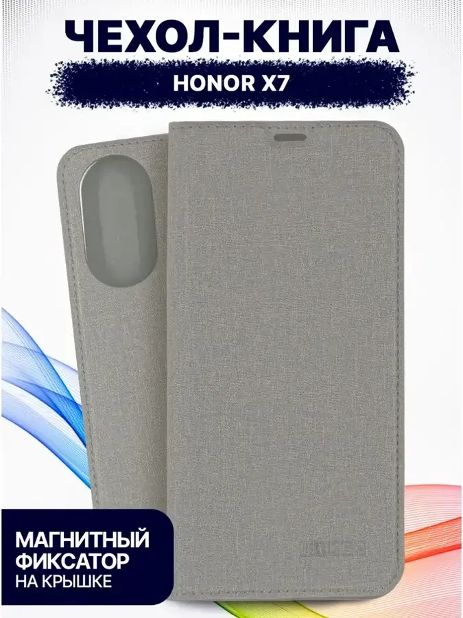 Чехол-книга Bingo Book для HONOR X7b, серый 559048