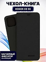 Чехол-книга Bingo Book для HONOR X8b, черный 559051