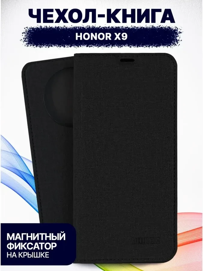 Чехол-книга Bingo Book для HONOR X9b, черный 559053