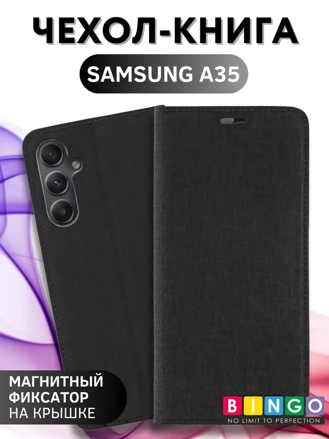 Чехол-книга Bingo Book для SAMSUNG A35, черный 559055
