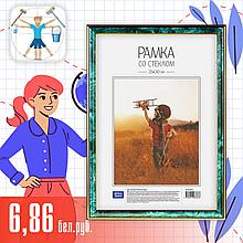 Рамка пластиковая 21*30см, OfficeSpace, №2, малахит ЦЕНА БЕЗ НДС