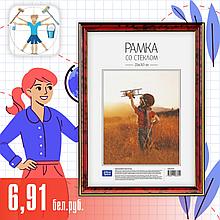 Рамка пластиковая 21*30см, OfficeSpace, №2, яшма ЦЕНА БЕЗ НДС