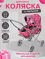 Коляска для кукол с люлькой, коляска-трансформер MELOBO 9391