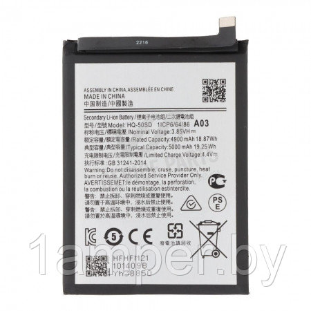 Аккумуляторная батарея HQ-50SD для Samsung Galaxy A03/A035F/A03S/A02S/A14/A14 5G/A22 5G/A145/A146