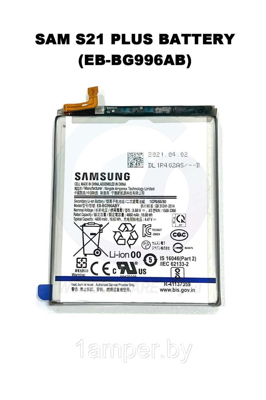Аккумуляторная батарея Original EB-BG996ABY для Samsung Galaxy S21 Plus/S21+/G996
