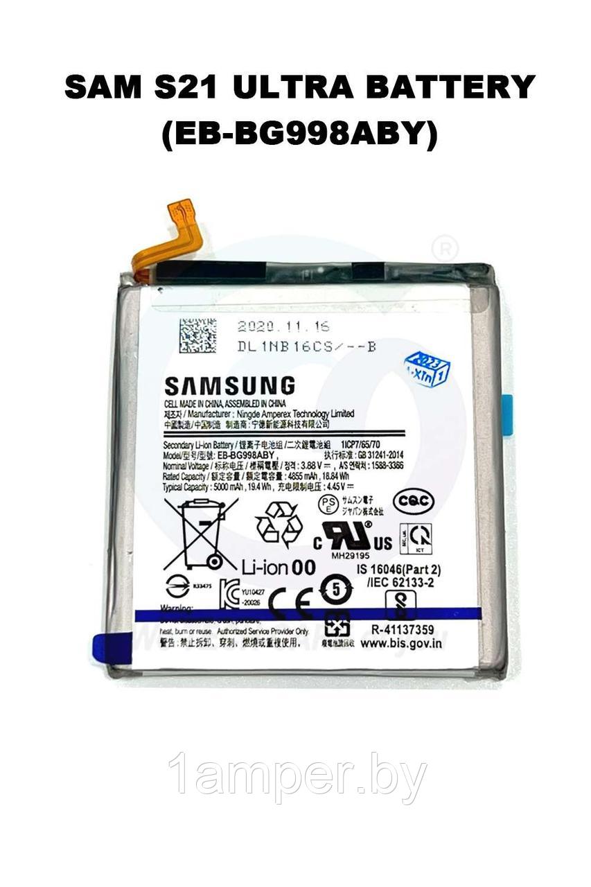 Аккумуляторная батарея EB-BG998ABY Original для Samsung Galaxy S21 Ultra G998