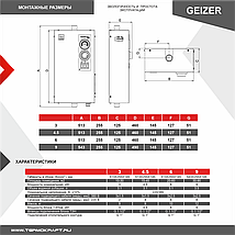 Электрический котел Термокрафт Geizer Lite 7.5, фото 2