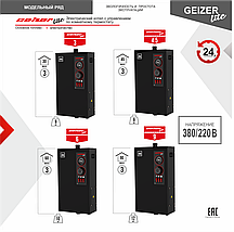 Электрический котел Термокрафт Geizer Lite 7.5, фото 3
