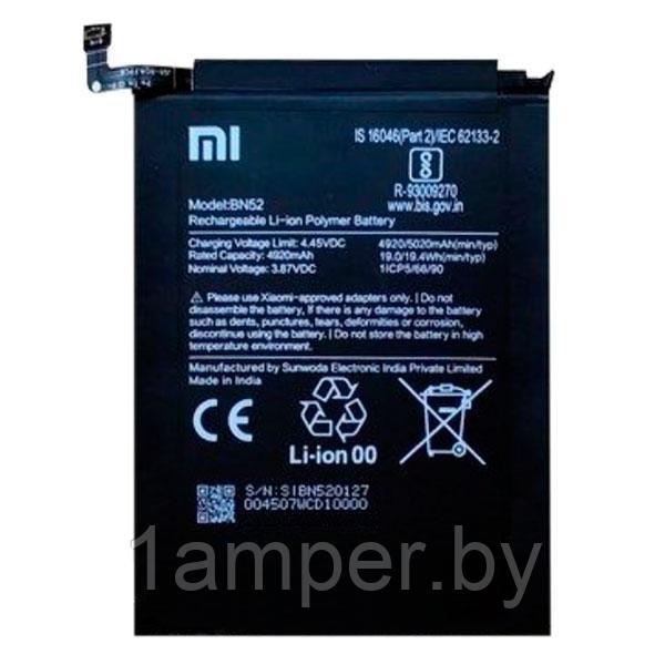 Аккумуляторная батарея Original BN52 для Xiaomi Redmi Note 9 Pro