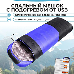 Туристический спальный мешок-конверт с электрическим подогревом от USB/ 190+30x85 см до -15 градусов