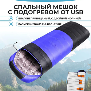 Туристический спальный мешок-конверт с электрическим подогревом от USB/ 190+30x85 см до -15 градусов, фото 2