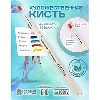 Кисть для рисования, Синтетика Плоская № 4 (ширина обоймы 4 мм длина волоса 8 мм), деревянная ручка,