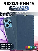 Чехол-книга Bingo Book для XIAOMI Redmi Note 12 Pro 5G/Note 12 Pro+/POCO X5 Pro, синий 559064