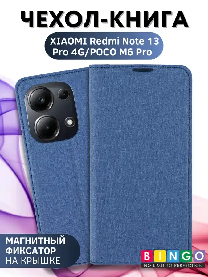 Чехол-книга Bingo Book для XIAOMI Redmi Note 13 Pro 4G/POCO M6 Pro, синий 559067