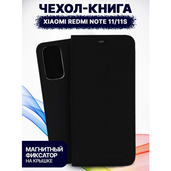 Чехол-книга Bingo Book для XIAOMI Redmi Note 11/Note 11S, черный 559061