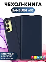 Чехол-книга Bingo Magnetic для SAMSUNG A55, темно-синий 559080