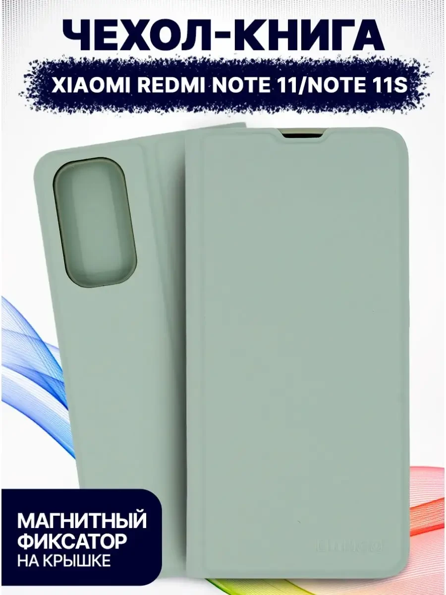 Чехол-книга Bingo Magnetic для XIAOMI Redmi Note 11/Note 11S, зеленый 559083