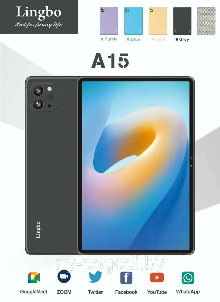 Планшет андроид с клавиатурой Lingbo  A15 10.1" 8GB + 512GB Android 12