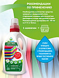 BIOSOAP. Средство для стирки цветного белья / Home laundry detergent COLOR, 1,5 л, фото 5