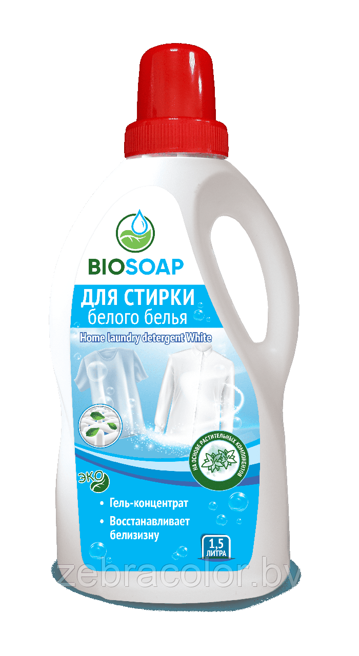 BIOSOAP. Для стирки белого и сильно загрязненного белья / Home laundry detergent White, 1,5 л