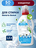 BIOSOAP. Для стирки белого и сильно загрязненного белья / Home laundry detergent White, 1,5 л, фото 2