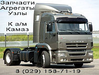 Вилка муфты блокировки 5320-2509049 КАМАЗ-65115, 6520