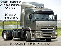 Бампер задний КАМАЗ-53228, 6540, 65115