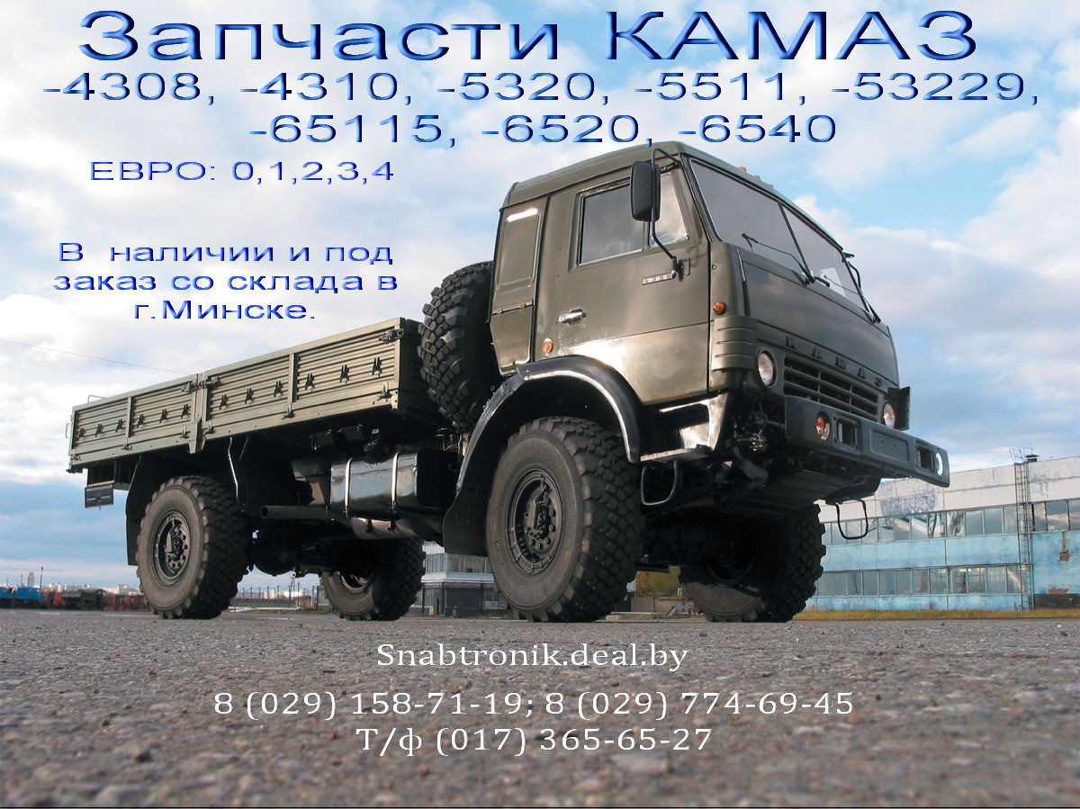  Бампер КАМАЗ-65115