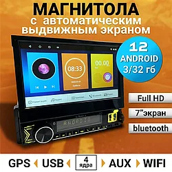 Магнитола 1DIN с выдвижным сенсорным экраном DV-Pioneer.Ok 4410 Android 3+32Гб/ GPS, Wi-Fi, CarPlay, AUX