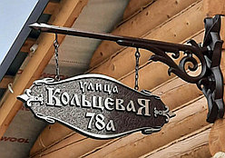Адресная табличка своими руками