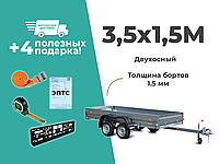Прицеп автомобильный ТРЕЙЛЕР Исполнение 3,5x1.5 рес +-