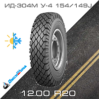 Шины 12.00 R20 ИД 304М,У-4 нс18