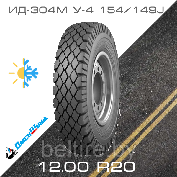 Шины 12.00 R20 ИД 304М,У-4 нс18 купить в Беларуси по цене 760 руб.
