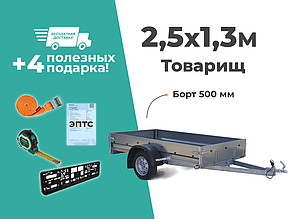 ПРИЦЕП ТРЕЙЛЕР 2,6Х1,3Х0,5 ПРОРАБ ДЛЯ ЛЕГКОВОГО АВТОМОБИЛЯ