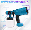 Краскопульт электрический аккумуляторный + 2АКБ по 48V, распылитель краски Portable HVLP paint spray gun, фото 3