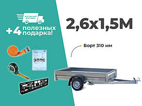 ПРИЦЕП ТРЕЙЛЕР 2,6Х1,5Х0,3 ДЛЯ ЛЕГКОВОГО АВТОМОБИЛЯ