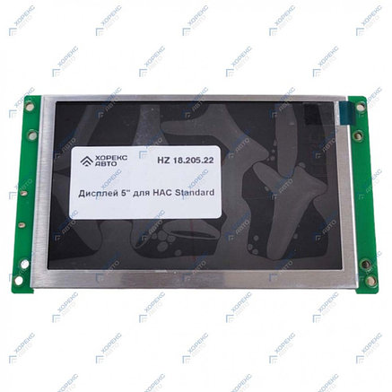 Дисплей 5" для HAC Standard Хорекс Авто HZ 18.205.22, фото 2