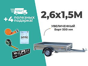 ПРИЦЕП ТРЕЙЛЕР 2,6Х1,5Х0,5 ДЛЯ ЛЕГКОВОГО АВТОМОБИЛЯ