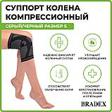 Суппорт колена, Bradex SF 0662, размер S, серый/черный, фото 4