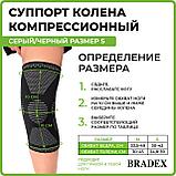Суппорт колена, Bradex SF 0662, размер S, серый/черный, фото 7
