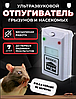 Отпугиватель грызунов, насекомых, тараканов Riddex Plus, фото 9