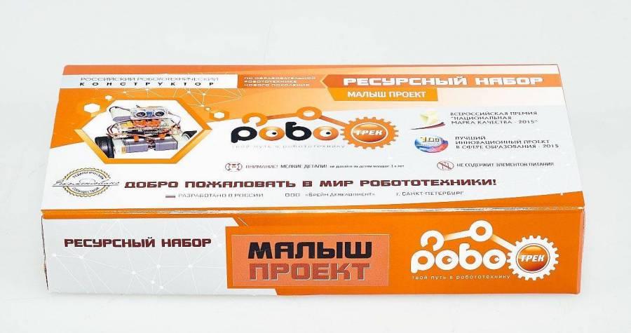 Детский конструктор по образовательной робототехнике "РОБОТРЕК "МАЛЫШ ПРОЕКТ"