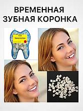 Временная зубная коронка