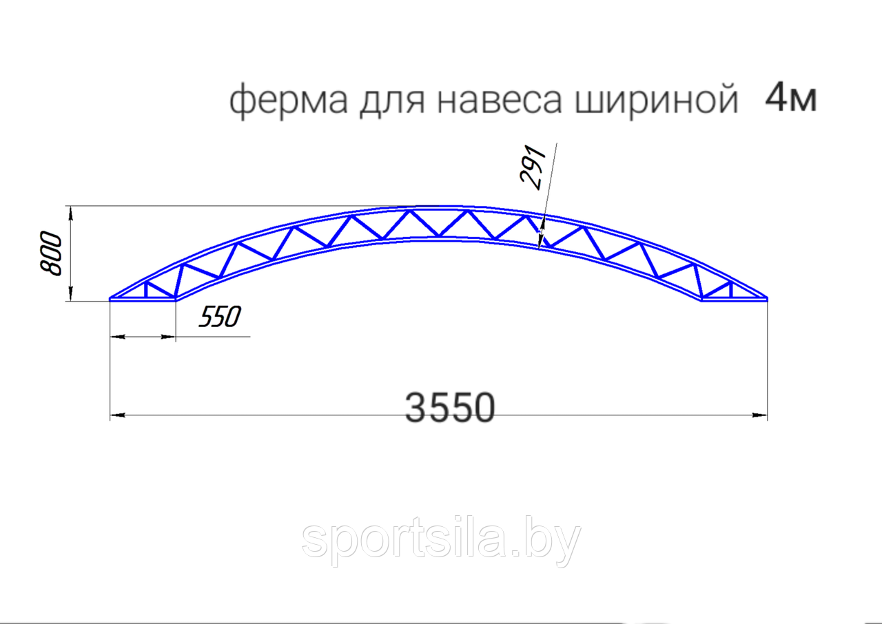 Ферма арочная 4м арт.35030