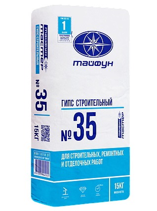 Тайфун Мастер № 35 гипс строительный 15 кг., фото 2