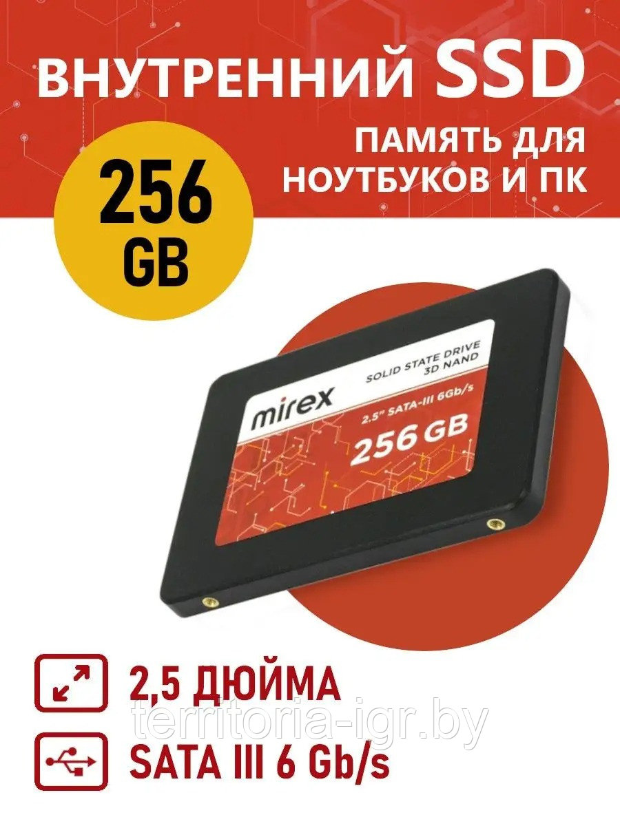 SSD-накопитель SA500 Solid State Drive SATA III SSD 256Гб. 13640-256GBSAT3 Mirex
