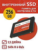 SSD-накопитель SA500 Solid State Drive SATA III SSD 256Гб. 13640-256GBSAT3 Mirex