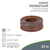 Шланг Четыре сезона Стандарт Плюс 62-0226-1 (3/4", 25м)